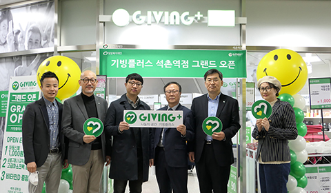 Opening GIVING+ Seokchon Station